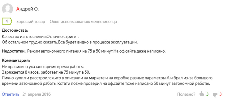 Подробнее на Яндекс.Маркет: https://market.yandex.ru/product--mashinka-dlia-strizhki-philips-hc5438-series-5000/12410005/reviews?track=tabs