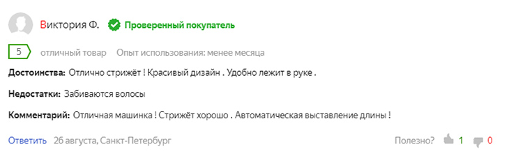 Подробнее на Яндекс.Маркет: https://market.yandex.ru/product--mashinka-dlia-strizhki-philips-hc7460-series-7000/12370885/reviews?track=tabs
